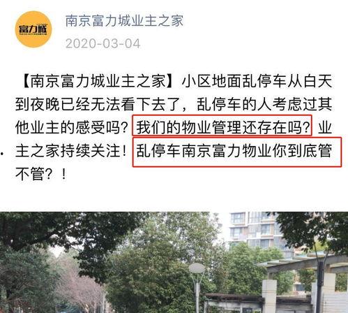 南京爆料最新,揭秘城市热点事件背后的真相  第2张