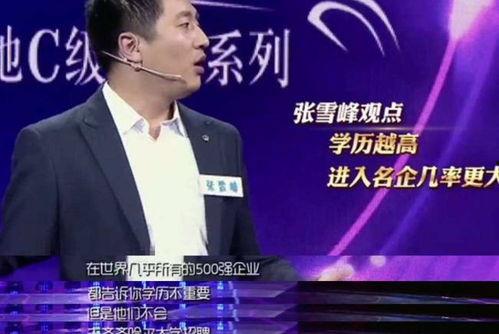 张雪峰最近爆料视频播放,揭秘行业真相与个人成长 第3张 张雪峰最近爆料视频播放,揭秘行业真相与个人成长 第3张